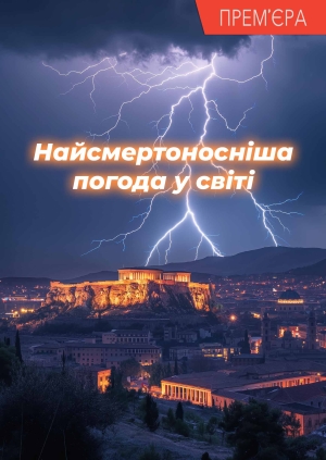 12 випуск. 2 сезон
