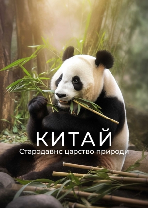 3 випуск