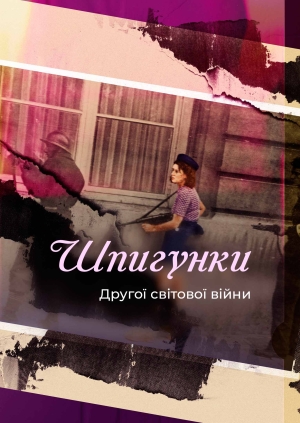 6 випуск