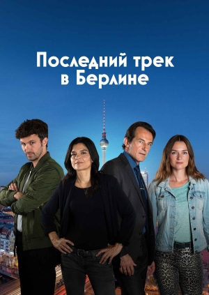 1 серия