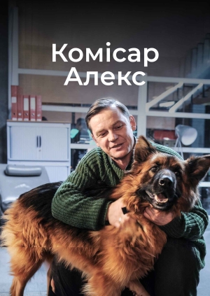 1 серія, 2 сезон