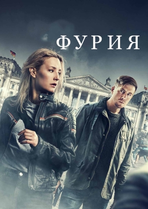 1 серия