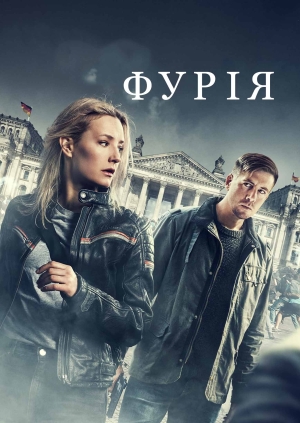 1 серія