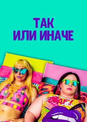 1 серия