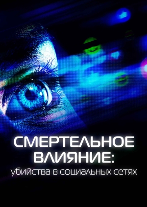 7 выпуск. 2 сезон