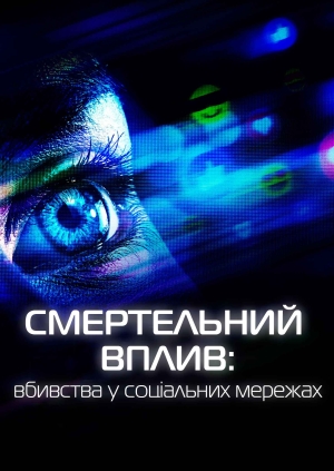 7 випуск. 2 сезон