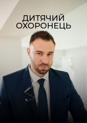 1 серія