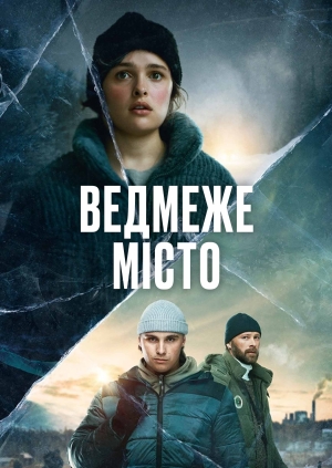 1 серія