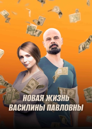1 серия