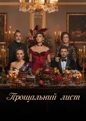 1 серія