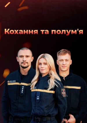1 серія