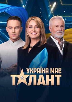 1 випуск. 11 сезон