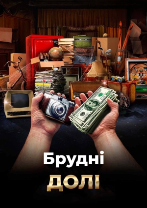 13 випуск. 2 сезон