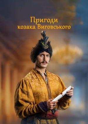 1-2 серії