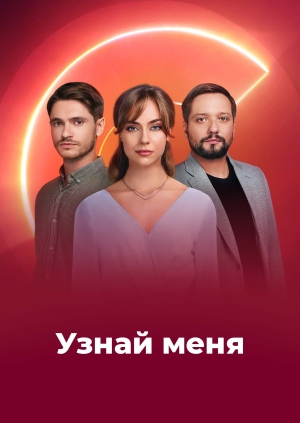 1 серия