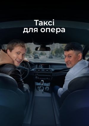1-2 серії