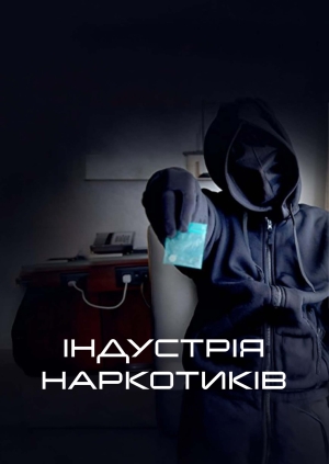 4 випуск. 6 сезон