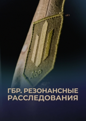 Война за лес
