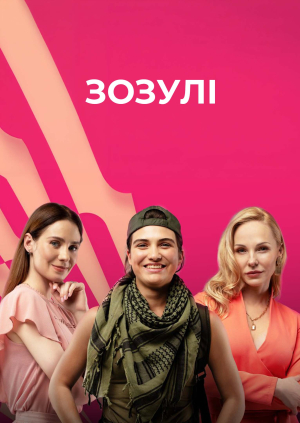 7 серія