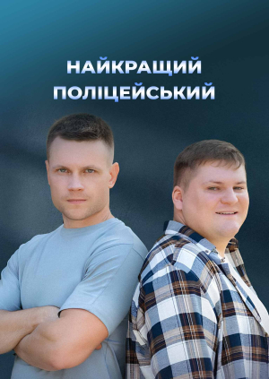 1-2 серії