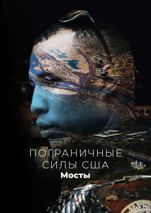 6 выпуск. 3 сезон