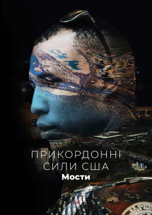6 випуск. 3 сезон