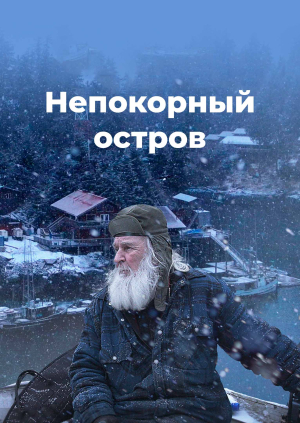 4 выпуск. 5 сезон