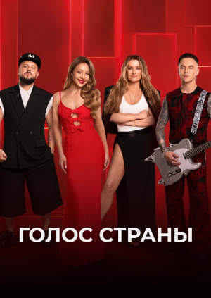1 выпуск. 14 сезон