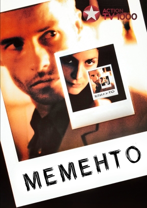 Мементо (Memento)