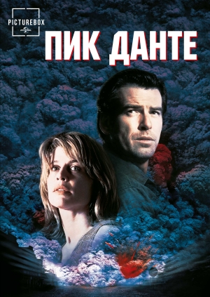 Пик Данте (Dante's Peak)