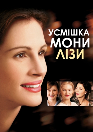 Усмішка Мони Лізи