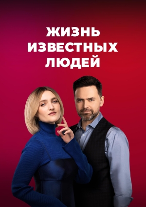 26 выпуск. 9 сезон