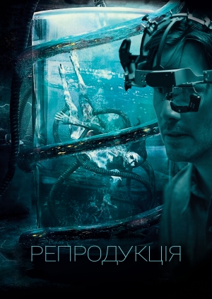 Репродукція