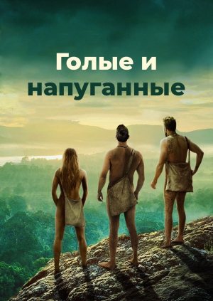 11 выпуск. 7 сезон