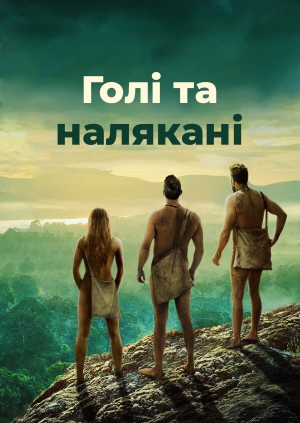 11 випуск. 7 сезон