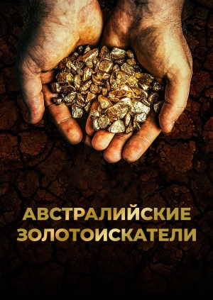 14 выпуск. 10 сезон