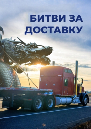16 випуск. 8 сезон. Суша, море і гавайська хатина