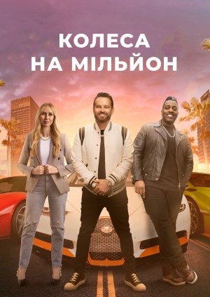 3 випуск. Maybach для Джея Балвіна