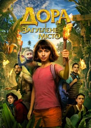 Дора і загублене місто