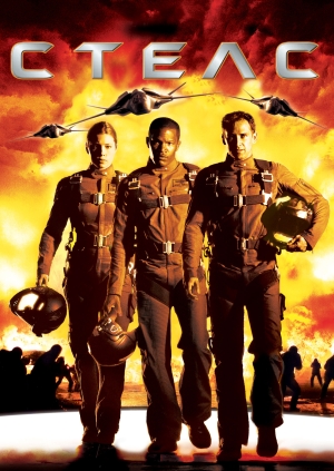 Стелс (Stealth)