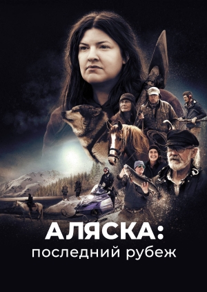 17 выпуск. 7 сезон