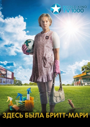Здесь была Бритт-Мари