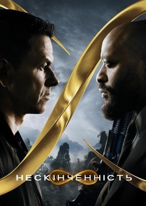 Нескінченність