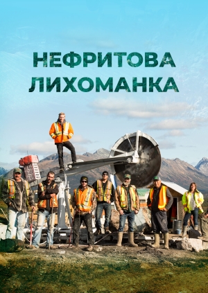 6 випуск. 7 сезон. Танці на дроті