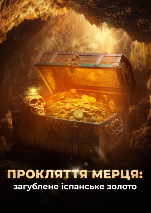 8 випуск. 3 сезон