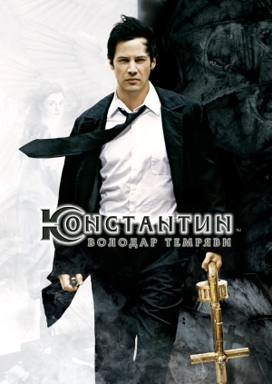 Костянтин: Володар темряви