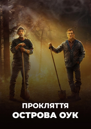 4 випуск. Вируючий басейн