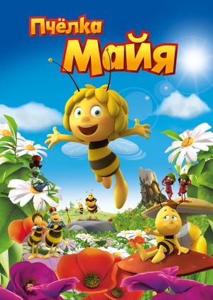 Пчёлка Майя