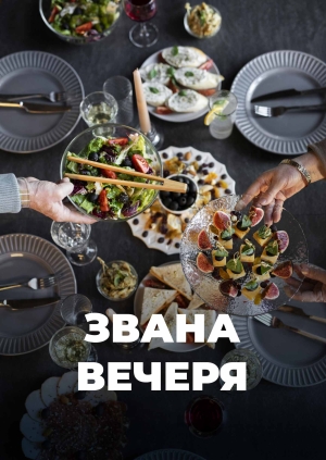 1 випуск. 3 сезон