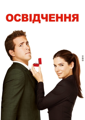 Пропозиція